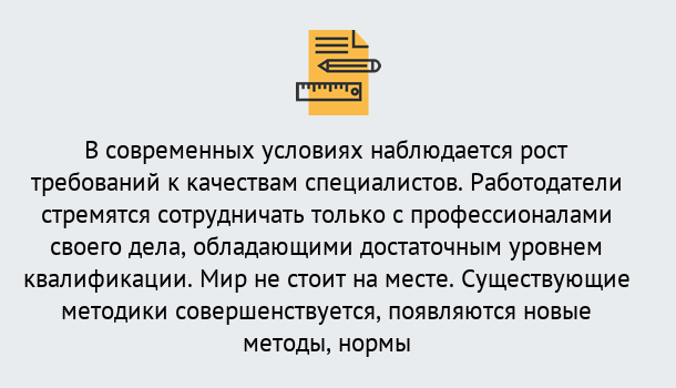 Почему нужно обратиться к нам? Тихорецк Повышение квалификации по у в Тихорецк : как пройти курсы дистанционно