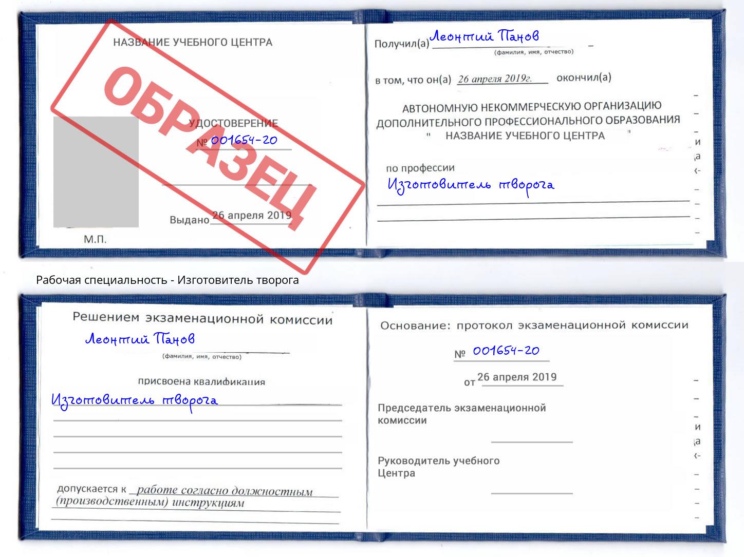 Изготовитель творога Тихорецк